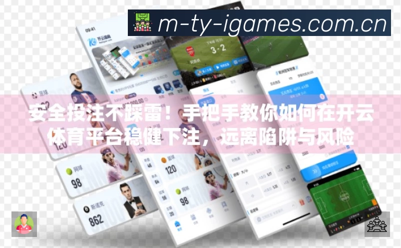 App 展示图